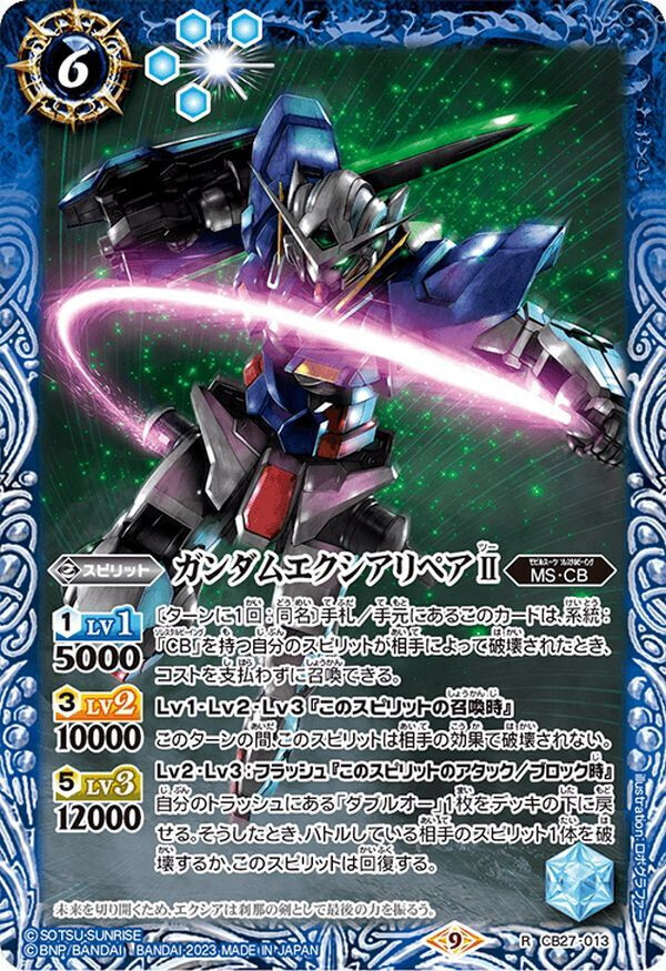 Battle Spirits TCG card Gundam Exia Repair II [BS_CB27-013R
