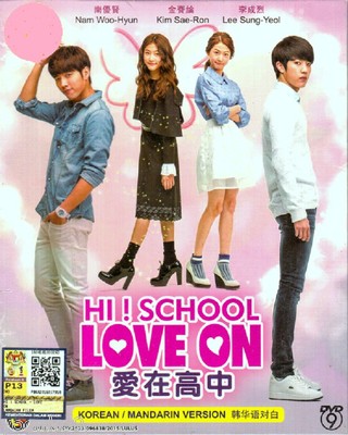 Hi! School: Love On _ Korean Drama  _ English Sub _ DVD All Region _ Kim Sae-ron