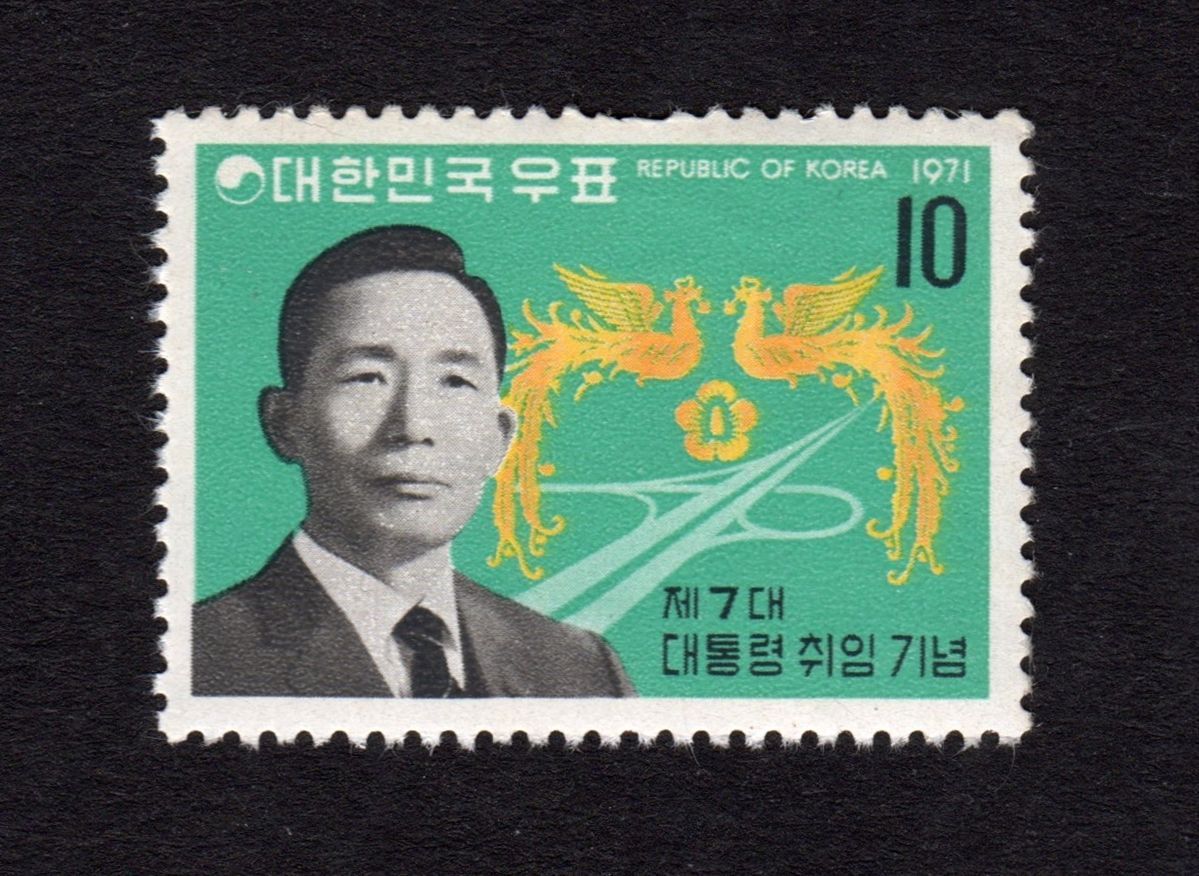 Estampillas individuales de Corea