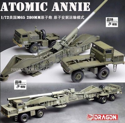1/72 US M65 280mm Atomic Cannon Atomic Anne Transport Mode static Model