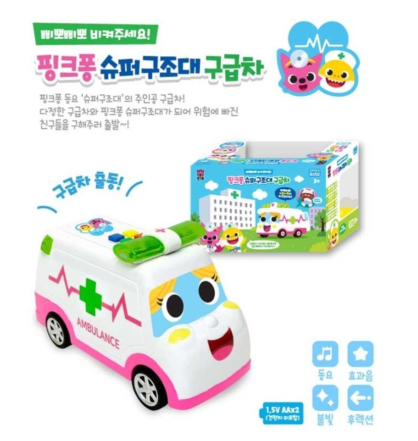希少！激レア！当時物！JO-HAN FUNNY AMBULANCE 希少！激レア！当時物！JO-HAN FUNNY AMBULANCE 2024秋冬新作
