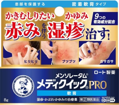 ROHTO Mentholatum Quick Pro Ungüento 8g JPN