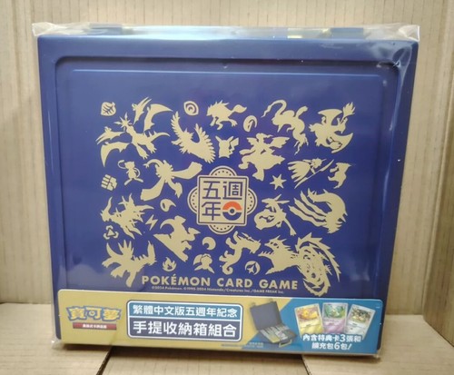 Set of 5 Pokémon card packs and 5 boxes Pokemon 5 Pack Mini Tin + 4 Promo Cards Set (Version 1