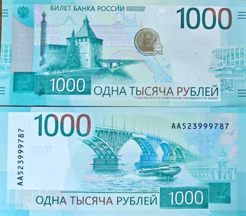 Russia 1000 Rubles 2025 2026 P 278A NEW Saratow Highway bridge AA Prefix UNC