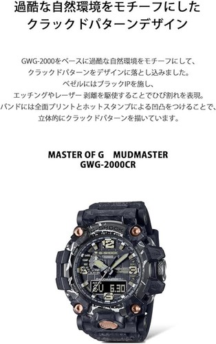 Pre-owned Casio G-shock Mudmaster Gwg-2000cr-1ajf Limited Camouflage Color Watch Men Japan