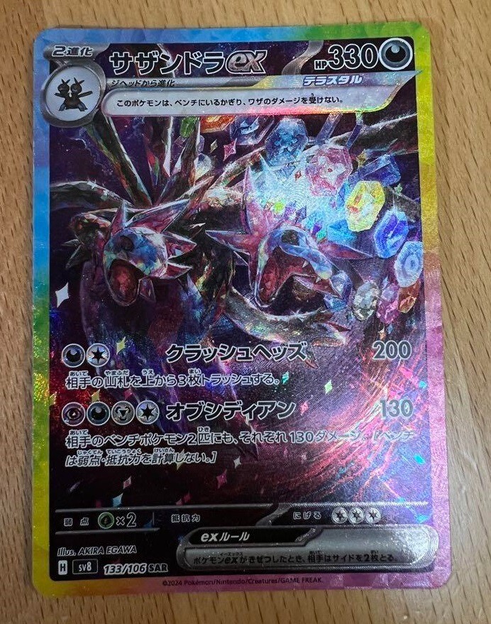 Pokemon Card Hydreigon ex SAR 133/106 sv8 Super Electric