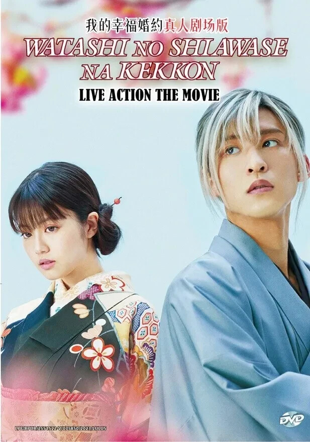DVD Japanese My Happy Marriage Live Action Movie All Region