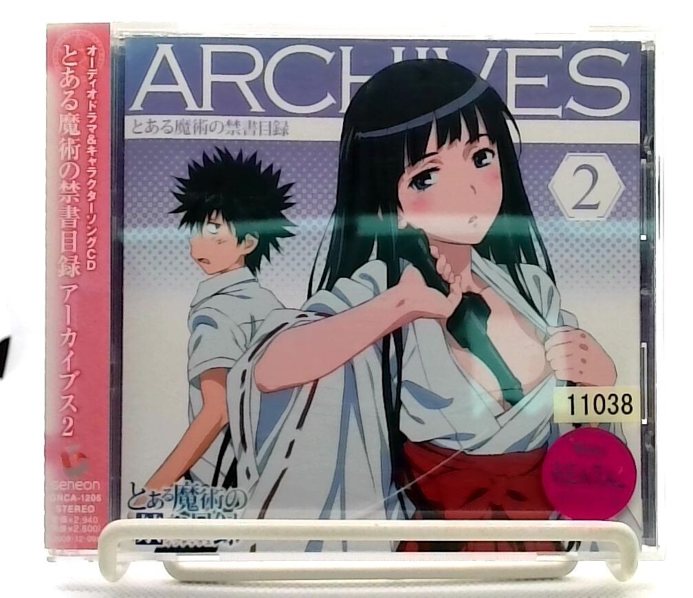 とある魔術の禁書目録 A Certain Magical Index Archives 2 [CD