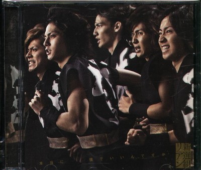 Shinsengumi Lien - Honto ni Boku de Iindesuka - Japan CD+DVD
