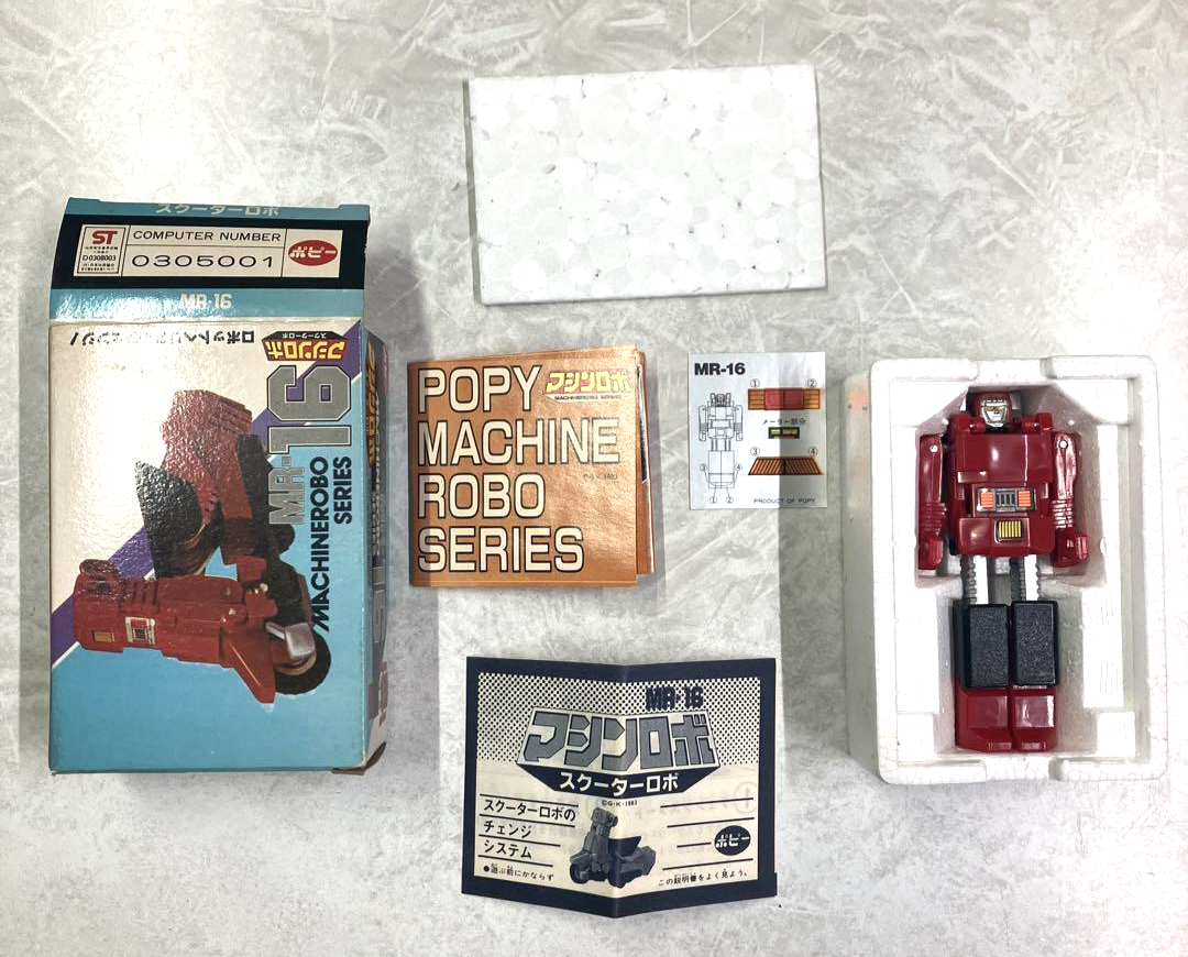 お得，定番 ポピー マシンロボ スクーターロボ MR-16