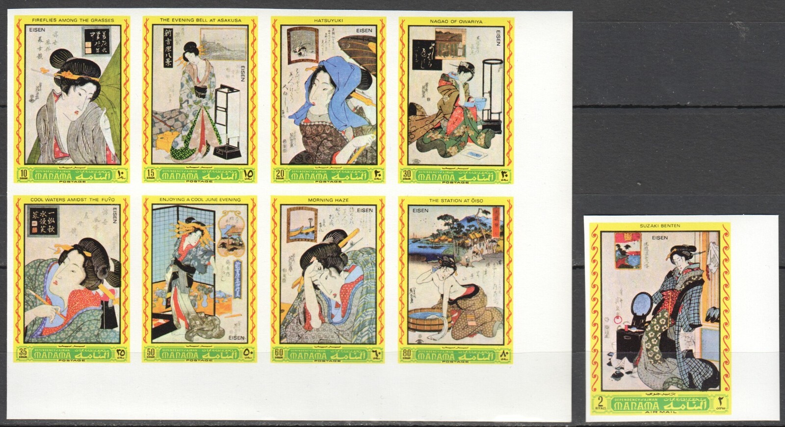 L1323 IMPERF MANAMA ART JAPANESE PAINTINGS EISEN MNH | eBay
