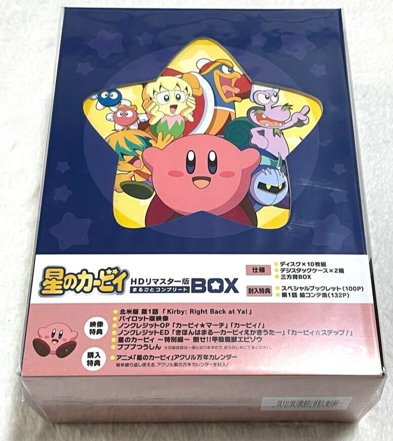 Hoshi no Kirby HD Remastered Edition Marugoto Complete Box