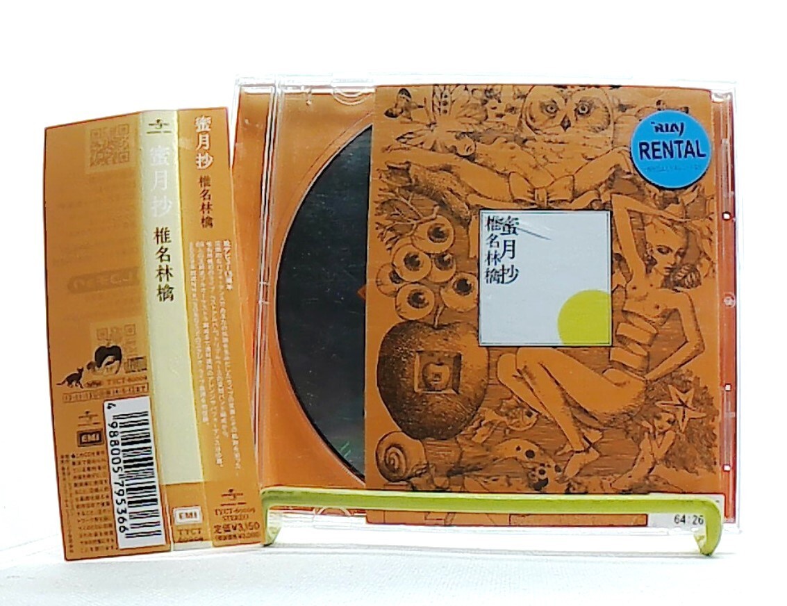 オルタナティブロックの名作！『PSYCHO CANDY』アナログレコード盤 BOOWY / PSYCHOPATH 180g重量盤 | sixteen records (シックス