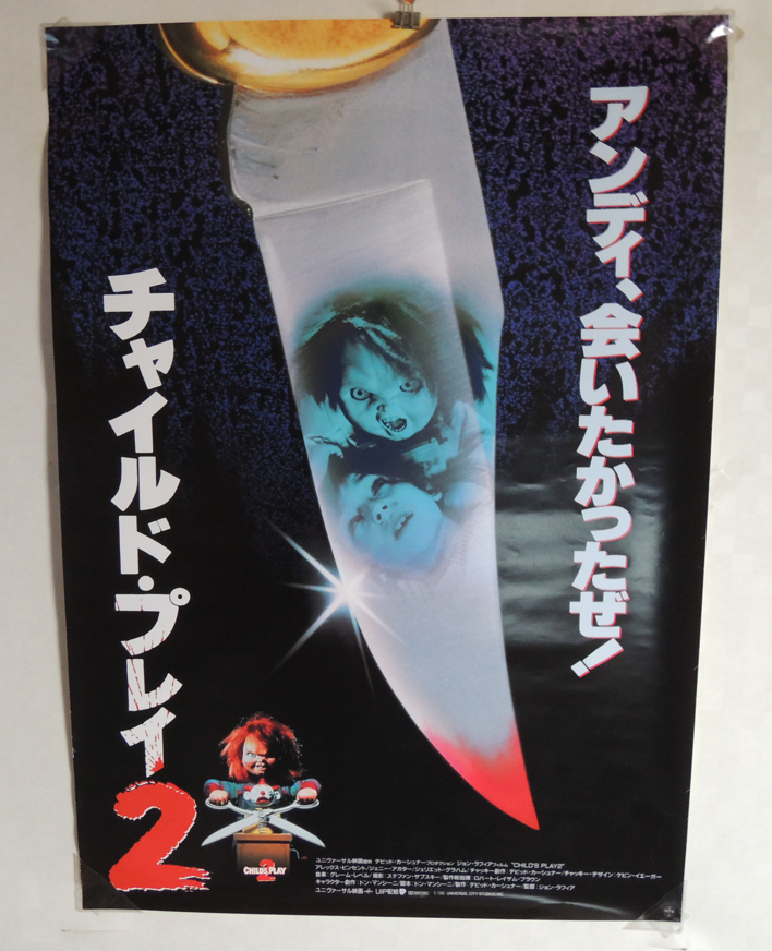 CHILD'S PLAY 2 original movie POSTER JAPAN B2 NM 1990 | eBay