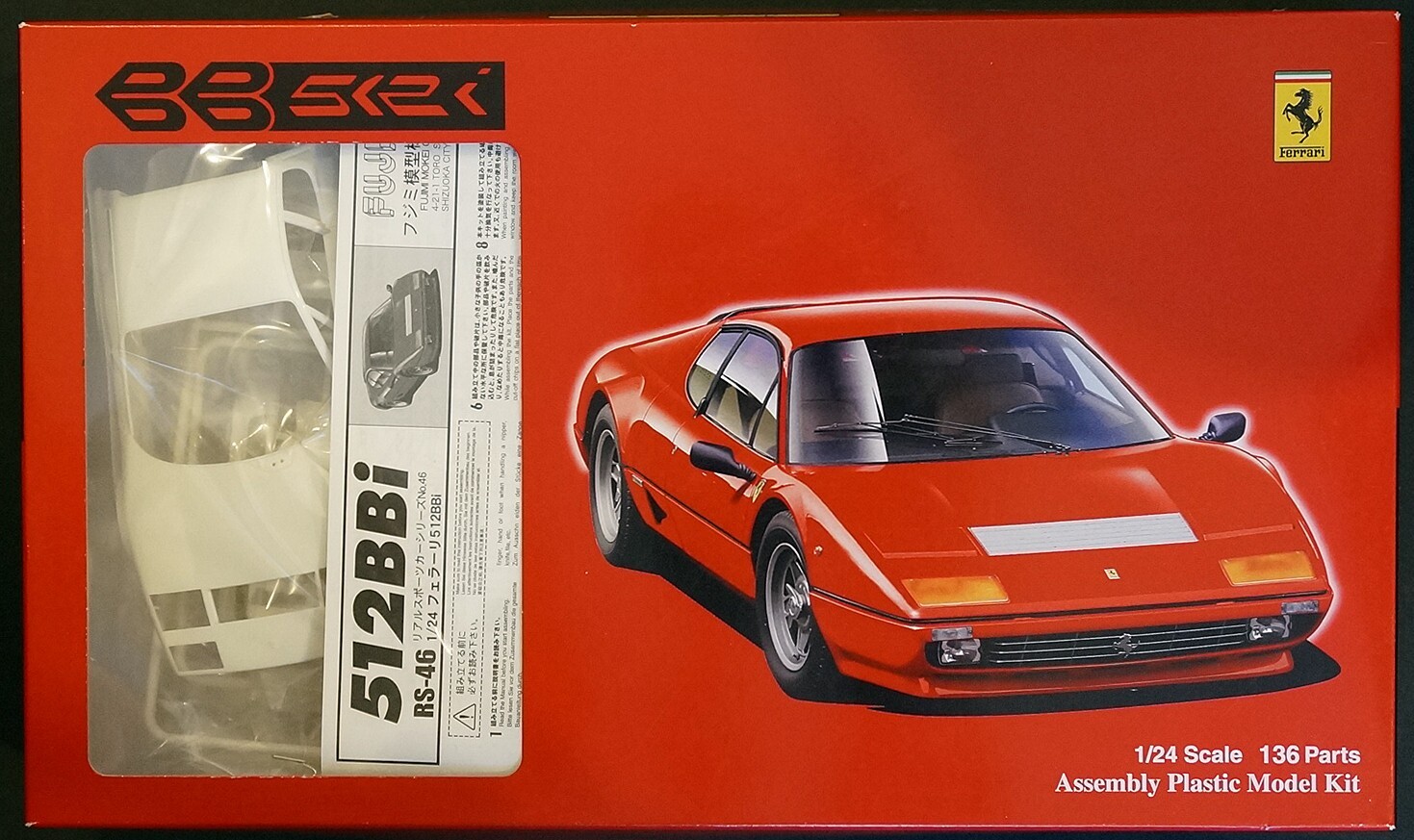 1/24 フジミ フェラーリ 512BBi