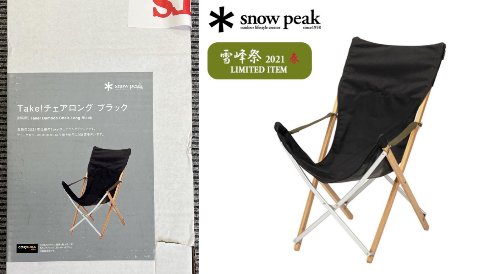 スノーピーク 雪峰限定 ブラックTakeチェア （NEW Snow Peak