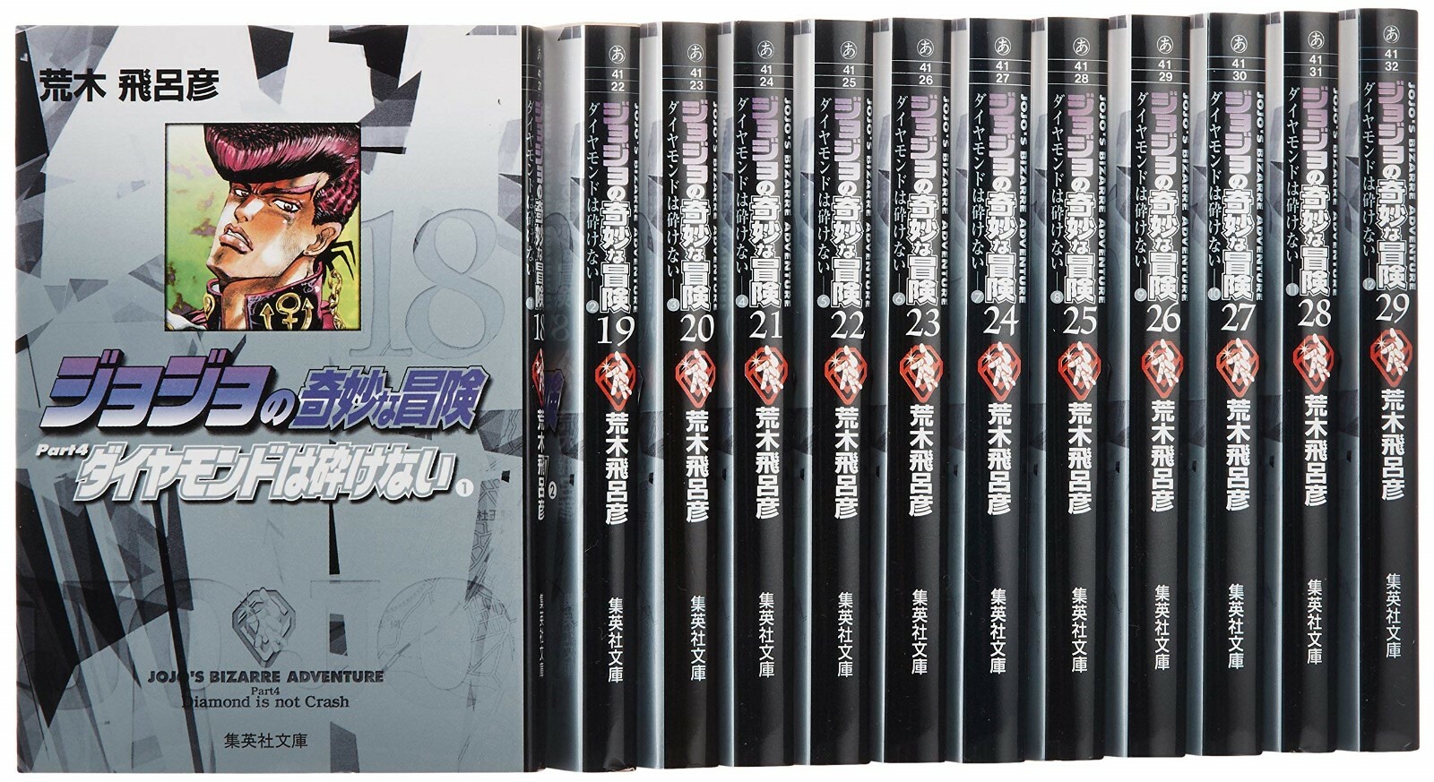 JOJO magazine 4冊セット 特別付録付き ヨドバシ.com - JOJO magazine 2025 SUMMER（集英社） [電子書籍