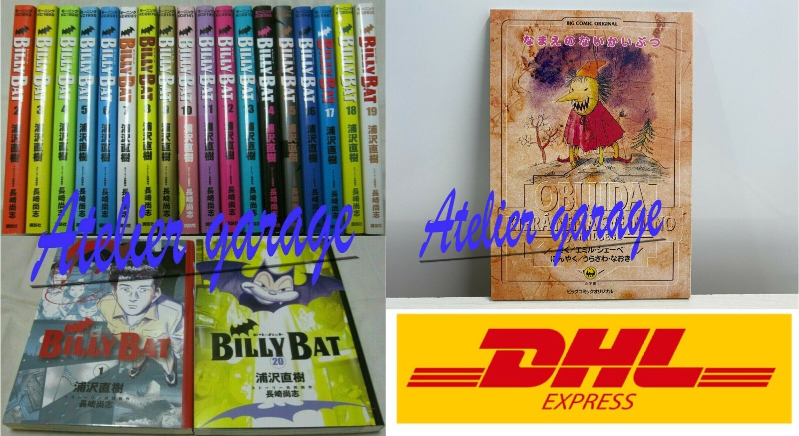 『MONSTER』『PLUTO』『BILLY BAT』全巻セット MONSTER』『PLUTO』『BILLY BAT』全巻セット - メルカリ