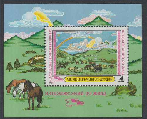 蒙古　モンゴル Mongolia 1176 MNH Horses Statue & Rider Equine Zayix Stamps