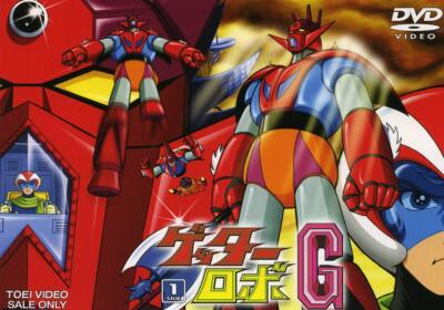 ゲッターロボG BOX [DVD] Getter Robo G Vol.1 [DVD] DUTD6976 2-disc Set #1 - #13