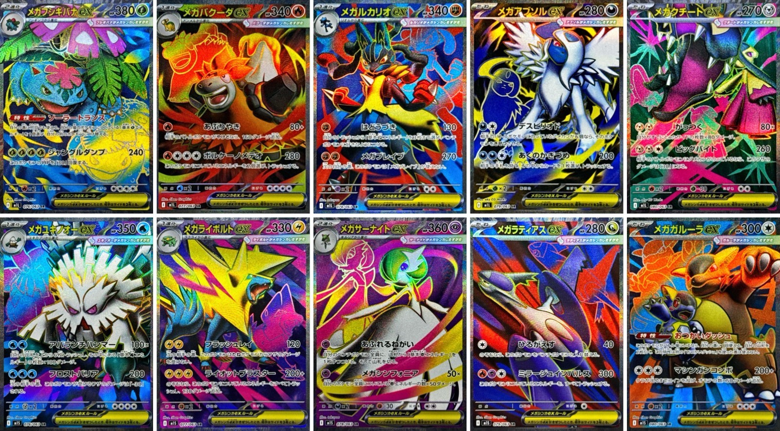 Pokemon cards SAR SR AR 等 まとめ売り　600枚⑥ Ethan's Adventure 084 089/063 SR SAR Set Heat Wave Arena