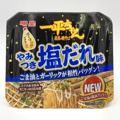 boci seblak sajojo 12点セット s-l400.jpg