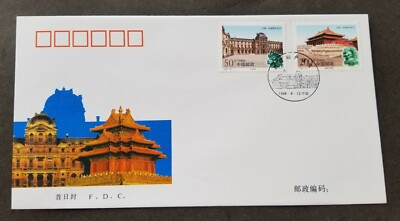 *FREE SHIP China - France Joint Issue Imperial Louvre Palace 1998 Landmark (FDC