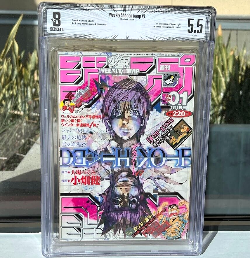 週刊少年ジャンプ 2004年 1号 DEATH NOTE 週刊少年ジャンプ 2004年1号※DEATH NOTE新連載※付録カード 未