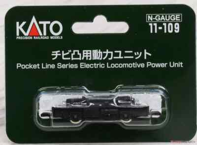KATO 11-109 N Gauge Chibi Convex Power Unitt Powered Motorized Chassis New Japan