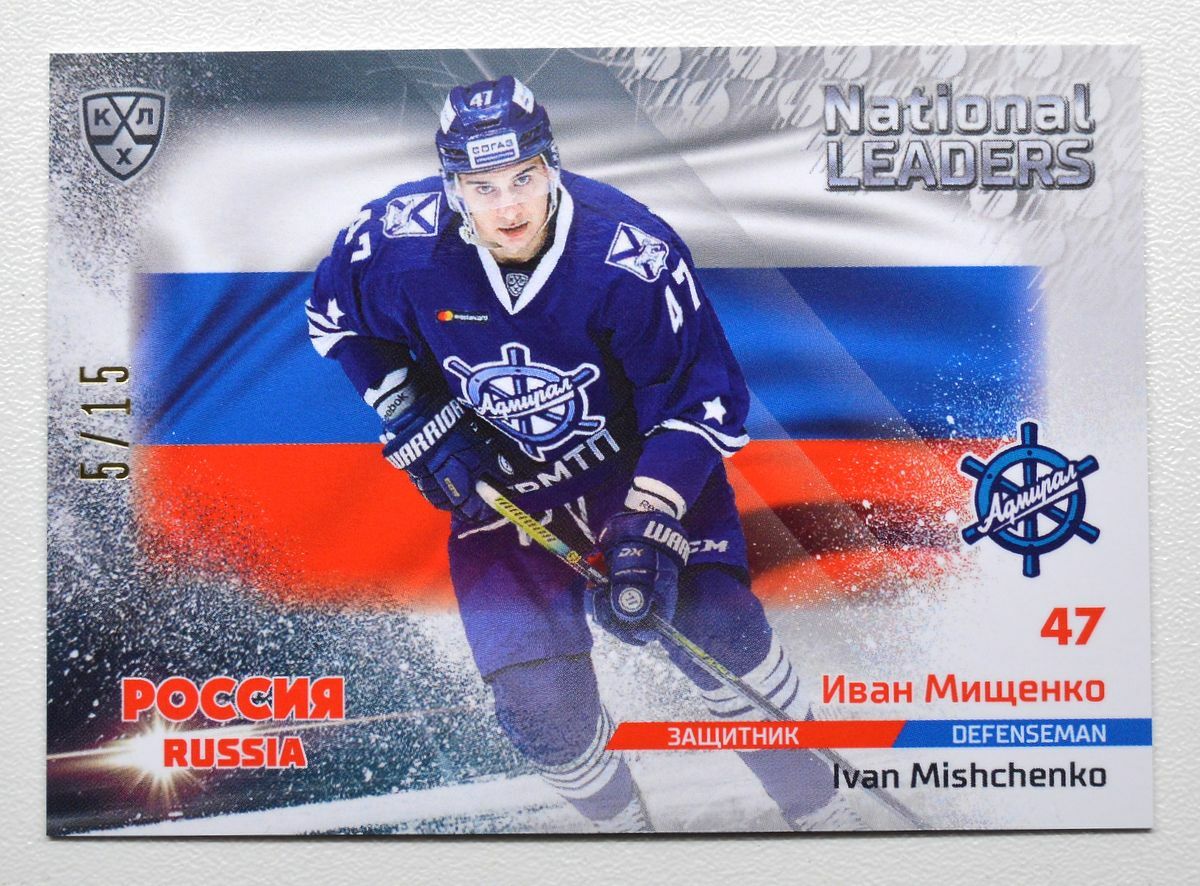2020 Sereal KHL National Leaders #NAT-RUS-034 Ivan