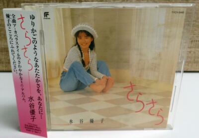 Smooth Yuko Mizutani Megumi Hayashibara CD さらさら TYCY