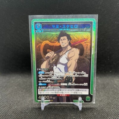 UNION ARENA Yami Sukehiro SR UA20BT/BCV-1-053 Black Clover FOIL