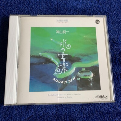 Junichi Kamiyama – Aqualy Dew Japan Press New Age Ambient CD VICG-5297