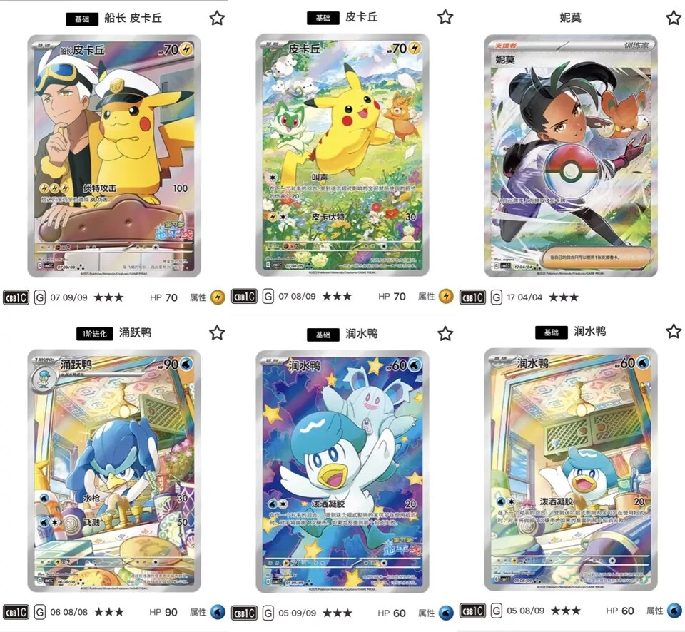 pokemon gemstone horizons card list Pokemon Chinese Gem Vol 2 Booster Pack main image 1