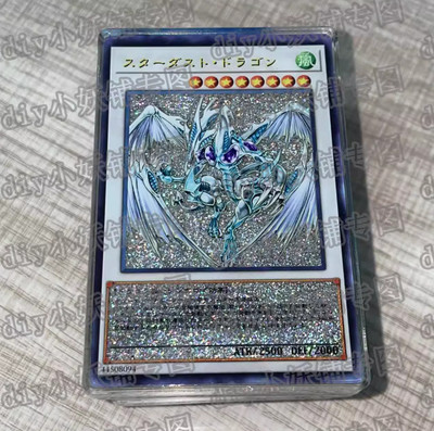 Yu-Gi-Oh Stardust Dragon Flowing Sand Card Brick Keychain Cosplay Pendant