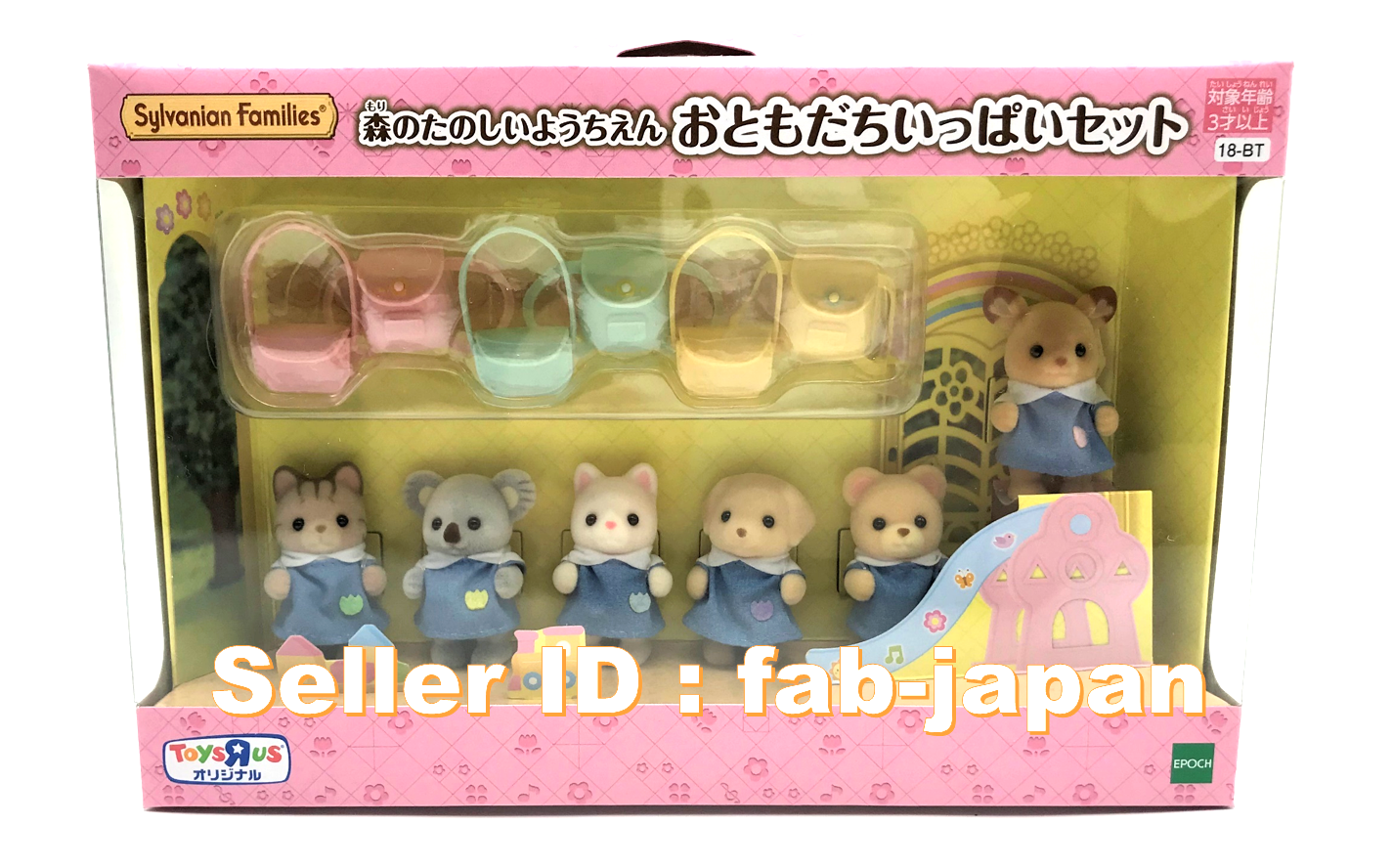 オシャレ シルバニアファミリー CALICOCRITTERS nuruseryschool ベビー