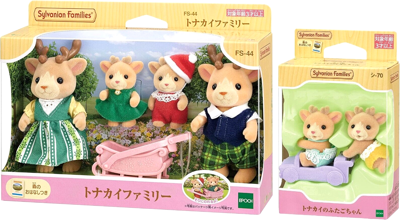 キッズ+ファミリー doole Sylvanian Families REINDEER FAMILY & TWINS FS-44 SHI-70