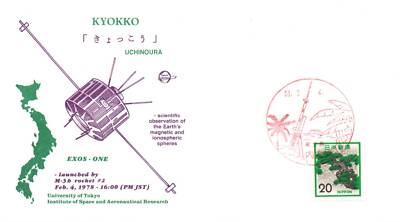 Feb 4 1978 - Kyokko Exos-One - Uchinoura - F26987