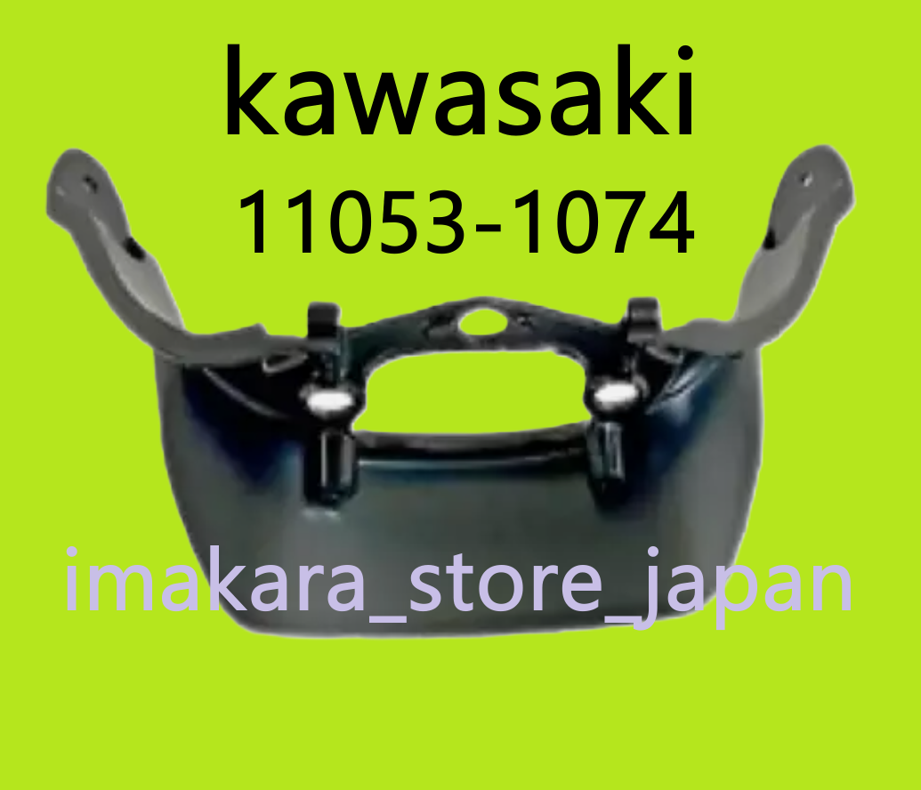 kureha⭐️36 KAWASAKI Genuine 11053-1074 Ninja ZX-6RR / ZX-6R ZX636