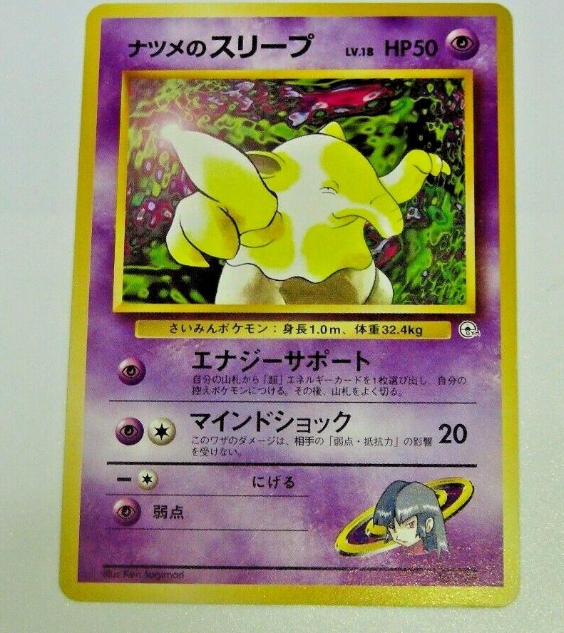 ポケモンカード　スリープ Drowzee × 8枚 Pokemon Card Game/[CL] Pokemon Card Game Classic]Drowzee 011