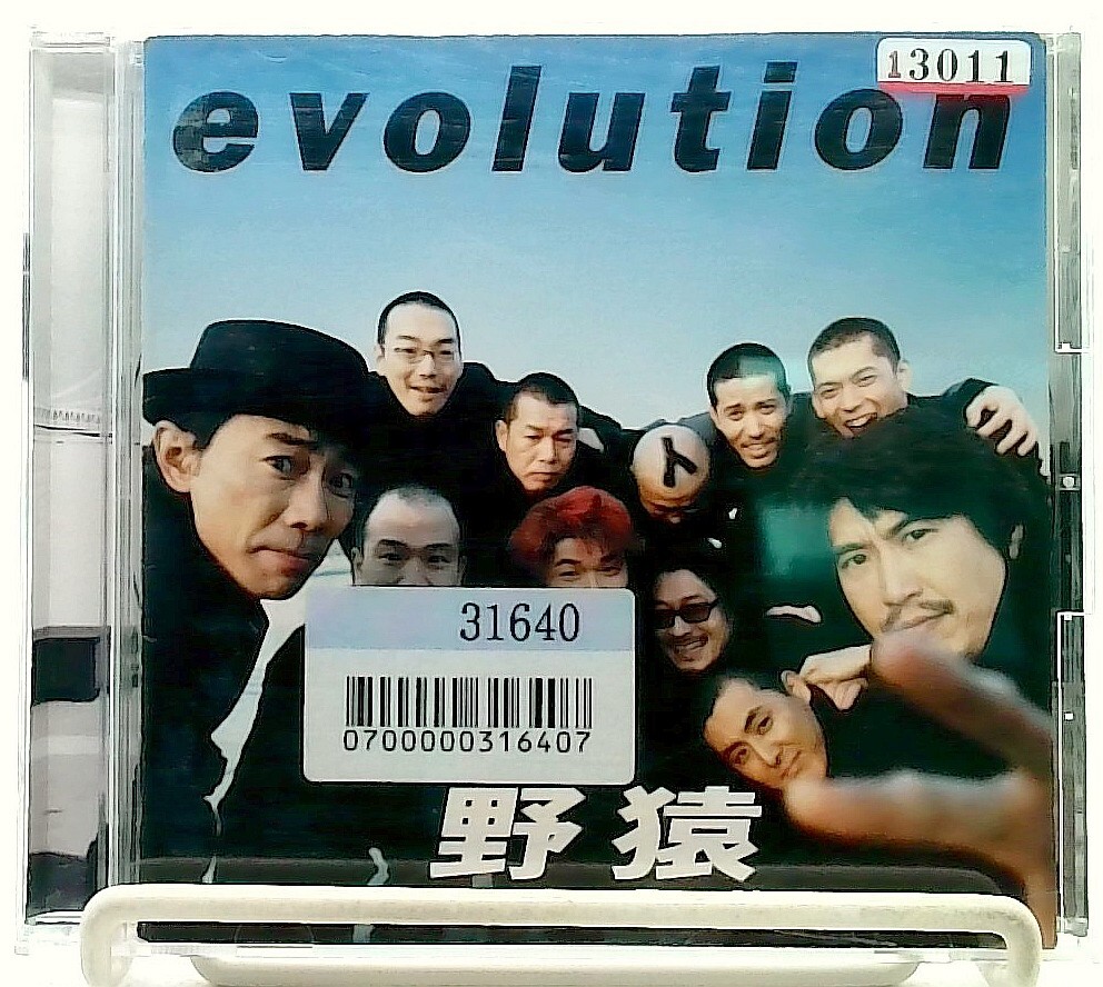 evolution [CD] 野猿/木梨憲武/NORITAKE KINASHI/石橋貴明