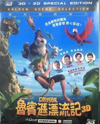 Robinson Crusoe 魯賓遜漂流記 2016 (3D + 2D) H.K. Version Blu-Ray (Region A)