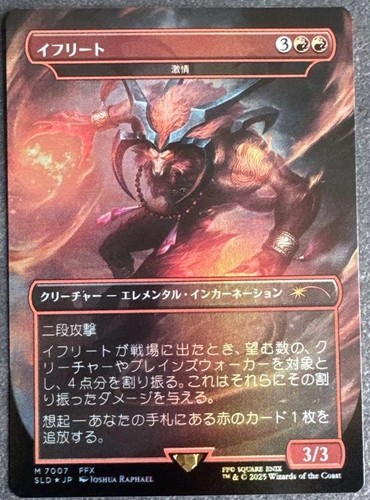 MTG FF Secret Lair イフリート(激情) Ifrit FOIL BORDERLESS MTG Final Fantasy Secret Lair SLD