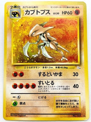Collectible Card Games Near Mintkabutops No 141 Fossil Holojapanese Pokemon Card See Video Toys Hobbies Ccg Individual Cards