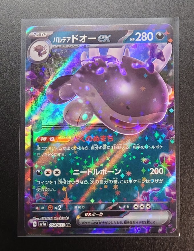 Paldean Clodsire ex RR 054/073 sv1a Triplet Beat HOLO MINT
