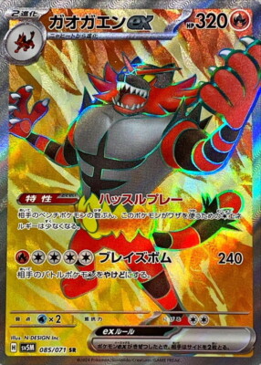 【匿名発送】5Cバラモルド s-l400.jpg
