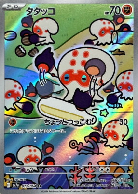 ⭐︎熱風のアリーナ⭐︎カスミのコダック(AR)7枚セット ⭐︎熱風のアリーナ⭐︎カスミのコダック(AR) - メルカリ