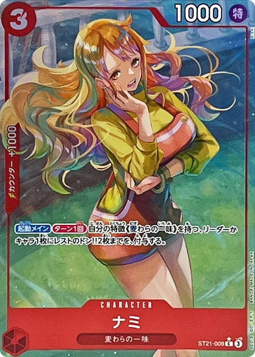 namiページ Nami - OP01-016 (Alternate Art) OP01-016 One Piece Promotion