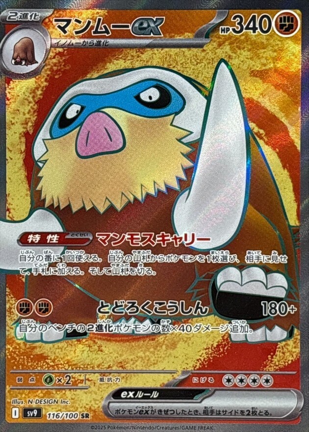 アートNo.366 Arceus XY116 Full-Art Holo Promo - Mythical Arceus