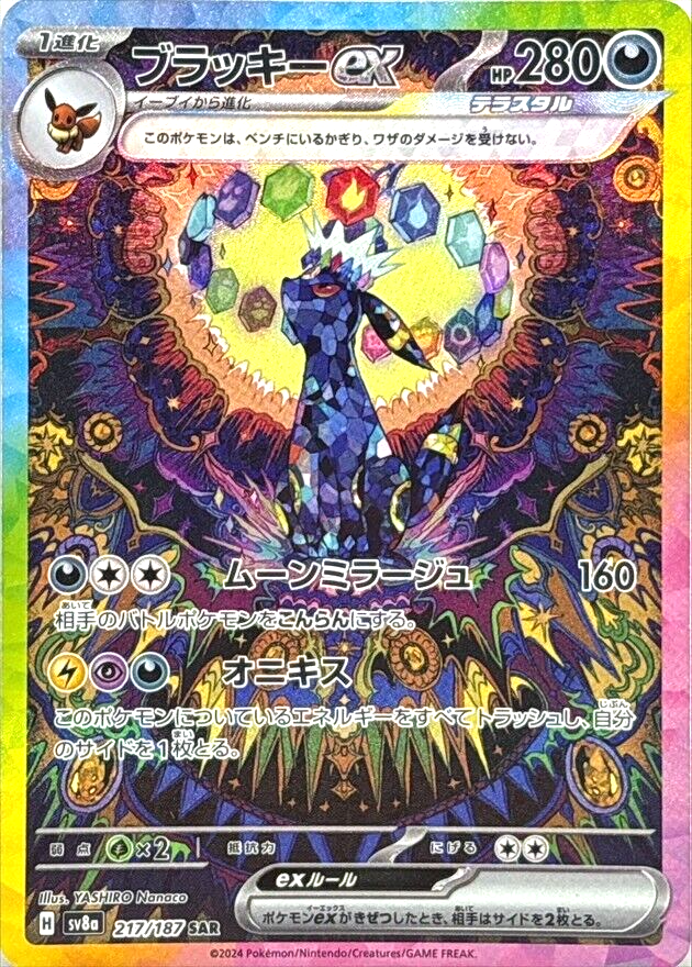 Pokemon Card Game Umbreon ex 217/187 SAR SV8a Japanese DHL Pokemon Card Game Umbreon ex 217/187 SAR SV8a Japanese DHL